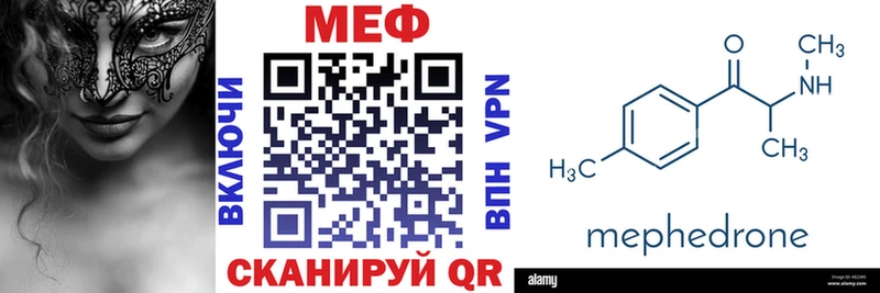 Меф мяу мяу  Электроугли 